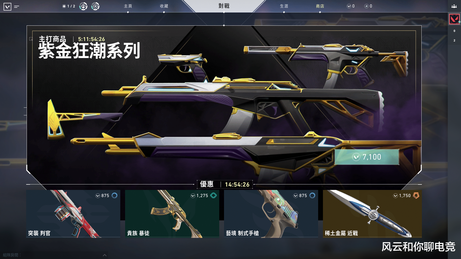 Valorant战术革新取得奇效，引发战术热潮