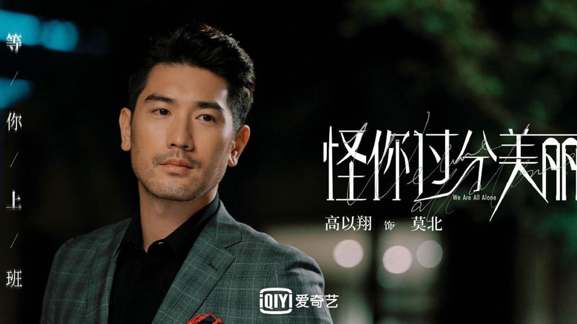 乔治碎冰之夜！新疆狂暴逆袭，绝境中淬炼的冠军密码