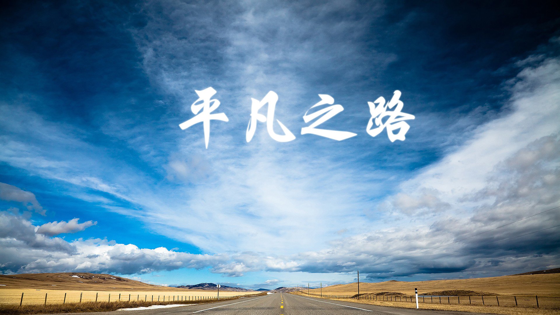 暗流与金戈,当秘鲁的高原困住乌拉圭的铁骑,C罗用一记闪电照亮了头名之争